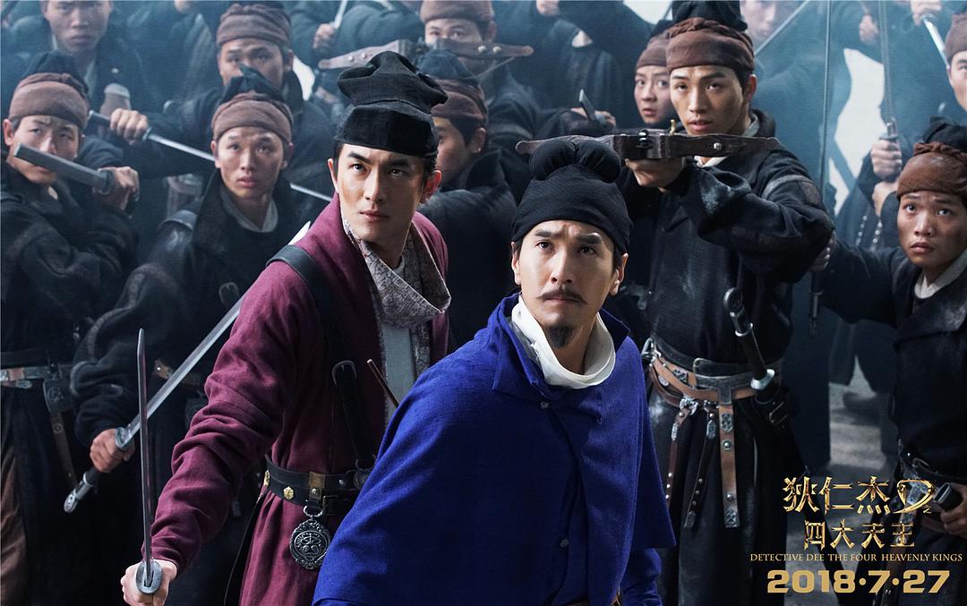 《狄仁杰之四大天王》-高清电影-在线观看-搜狗影视