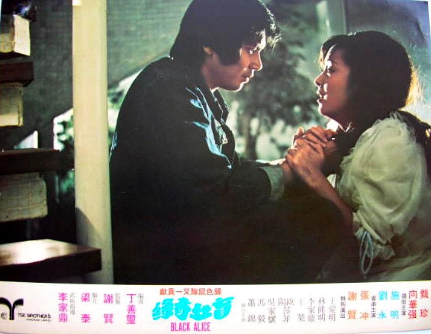《盲女奇缘》-高清电影-完整版在线观看