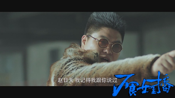 《不良女主播》全集-高清电影完整版