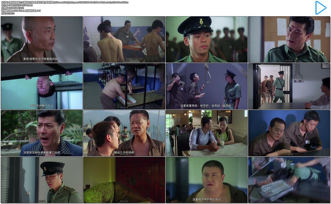 《黑狱断肠歌2无期徒刑》全集-高清电影完整版-在线