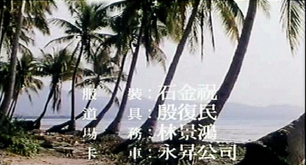 《灵与欲(1995)》全集-高清电影完整版-在线观