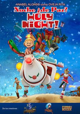 神圣的夜晚（2011）