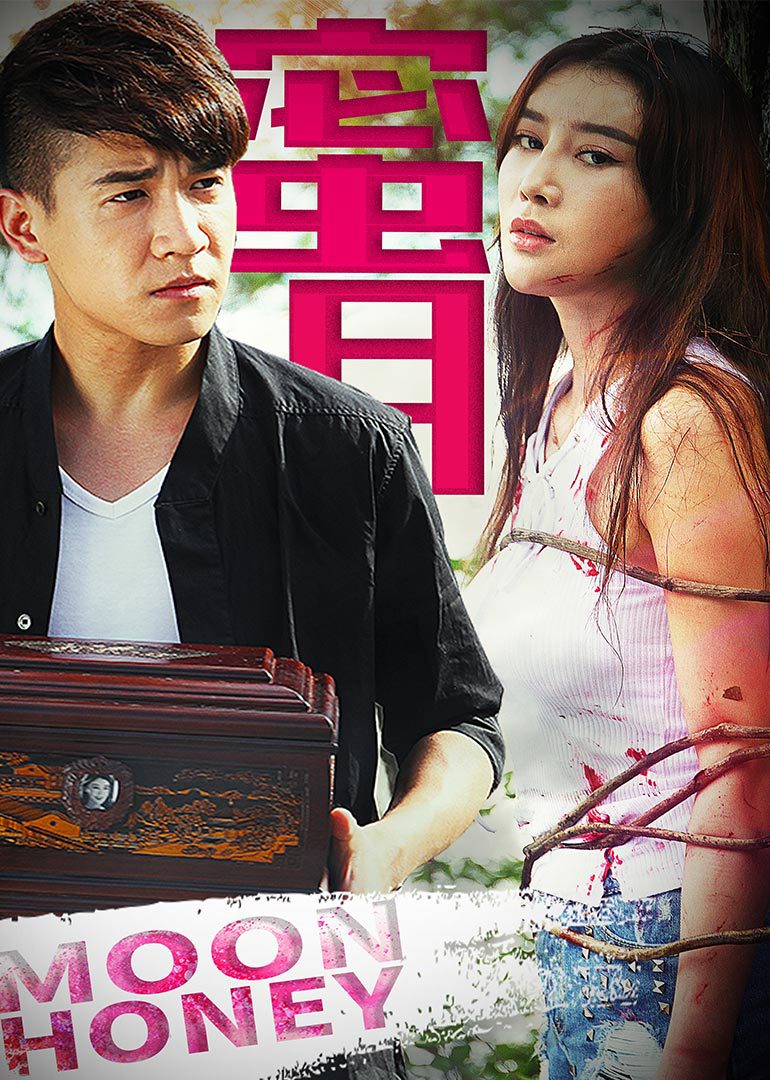 《极品小农民》全集-高清电影完整版