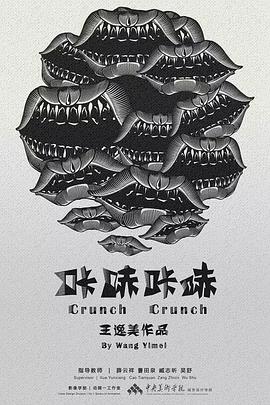 咔哧咔哧