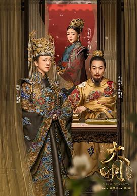 大明皇妃孙若微传