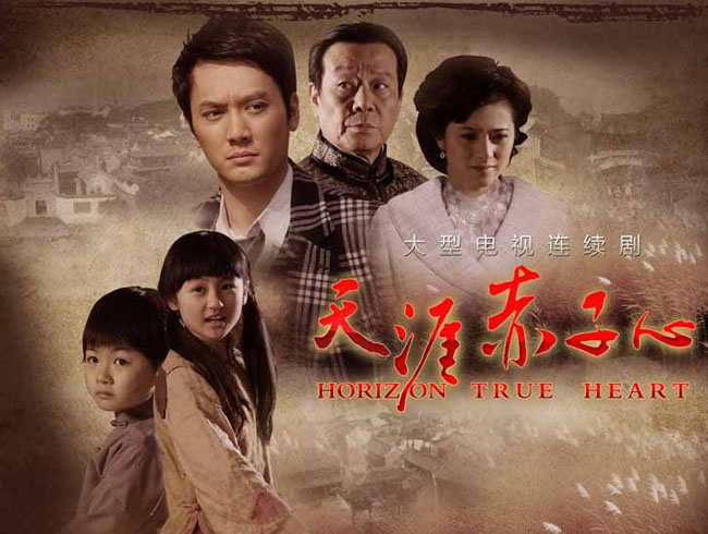 天涯赤子心（60集）