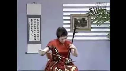 [图]宋飞 二胡《秦腔随想曲》