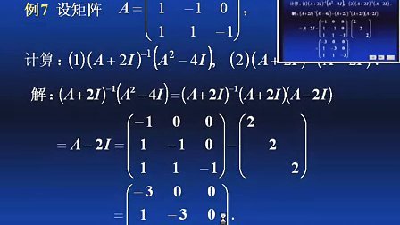 [图]线性代数与空间解析几何7