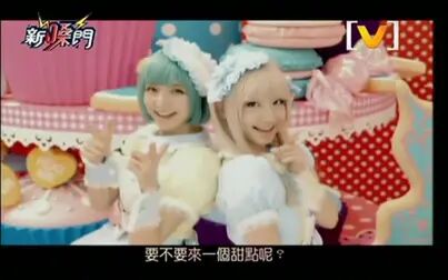 [图]Sugar Rush 中文字幕版MV(放送资料2013)