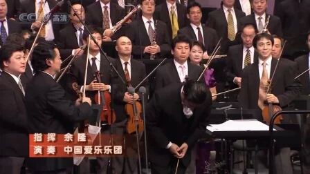 [图]中国爱乐乐团现场演奏《春节序曲》(过♂年好)