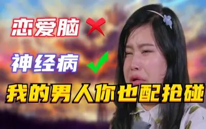 [图]美女大战“植物人” 最强“恋综”美女与极品重生版解说