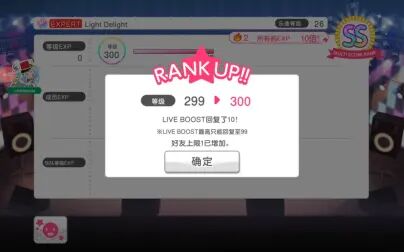 [图]【BangDream】300级全AP达成纪念