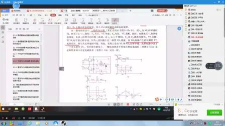 [图]电力拖动自动控制系统习题课