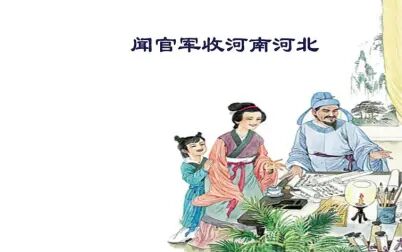 [图]【课件】《古诗-从军行(青海长云暗雪山)-王昌龄》部编人教版五年...