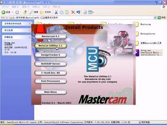 [图]Mastercam9.1视频教程