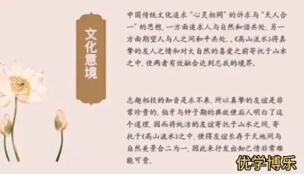 [图]古筝名曲《高山流水》赏析