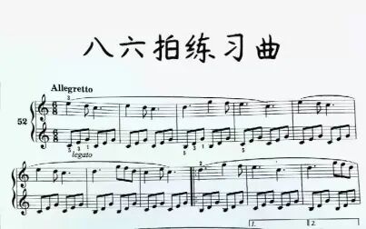 [图]拜厄的第52条-八六拍练习曲