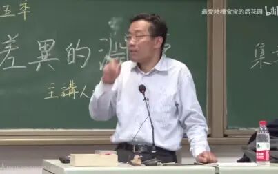 [图]王德峰教授 理性与感性心灵情感的关系