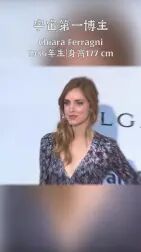 [图]宇宙第一博主 chiaraferragni, 被写入哈佛商学院教材案例的