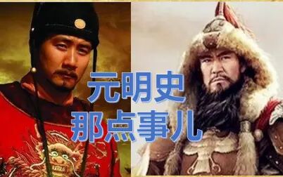 [图]中国古代史—元明史