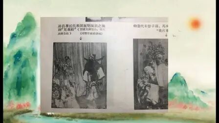 [图]豫剧-豫西调-《东吴大报仇》-贾宝须-1962年河南豫剧名老艺人座谈会