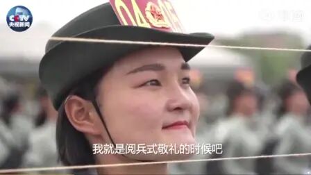 [图]2019中国女受阅兵的故事| 李盼盼