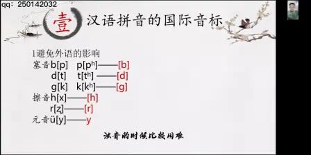 [图]语言学考研国际音标、音节分析题目解析