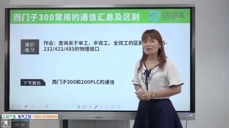 [图]西门子S7-300PLC入门到精通(下)