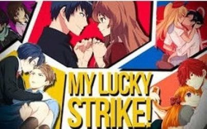 [图]AMV - My Lucky Strike!