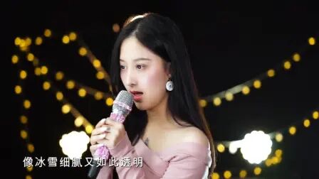 [图]歌曲《曾经最美》