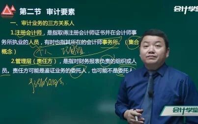 [图]经责审计_标准审计报告_行政事业单位财务收支审计报告