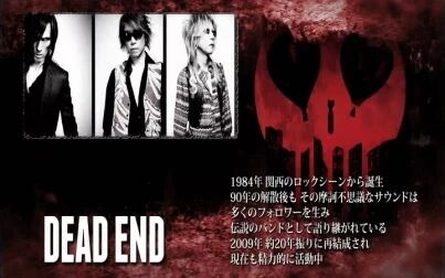 [图]LUNATIC FEST. PERFECT ver. 0627 DEAD END部分