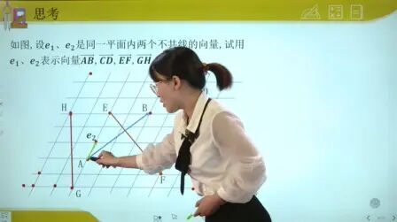 [图]高一数学必修二 平面向量的基本定理