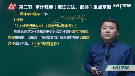 [图]公司内部审计_企业内部审计的工作内容_审计验资公司