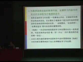 [图]《3-6岁儿童学习与发展指南解读4》(幼儿园教研实操课程)