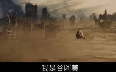 [图]【谷阿莫】5分钟看完电影《移动迷宫 The Maze Runner》1+2集