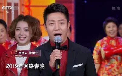 [图]撒贝宁 网络春晚 2019 CCTV1 =_20190205_005633