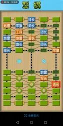 [图]6.1日教你如何下军旗陆战棋2