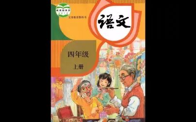 [图]小学语文教材梳理《一个豆荚里的五粒豆》