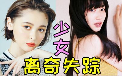 [图]女高中生离奇失踪!背后黑手竟然是..?《百合子大人》5-6集