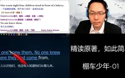 [图]精读原著,如此简单,适合任何基础的孩子-棚车少年-01