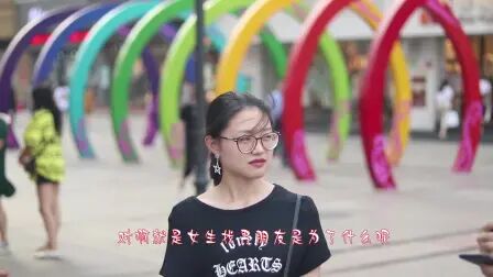 [图]女生找男朋友是为了什么?难道真的为了男女那点事吗