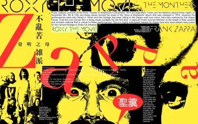 [图]不乱苦雑派 Frank Zappa & The Mothers of Invention - Roxy the Movie