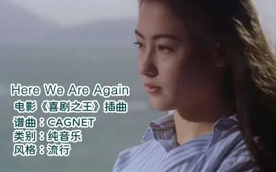 [图]《Here We Are Again》喜剧之王BGM,让我们重温久违的感动瞬间