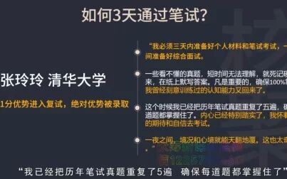 [图]《核聚》考霸训练营 高效快速提分数——9