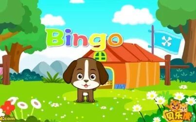 [图]贝乐虎早教儿歌动画《Bingo》