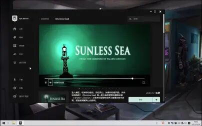 [图]不买免费送 《Sunless Sea》白嫖免费领取