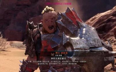 [图]【神月曜】中土世界战争之影 新DLC 魔多荒漠 D2