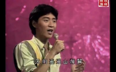 [图]1982 戚美珍VS蔡枫华 担任司仪 香港小虎队之林利 爸爸的草鞋~