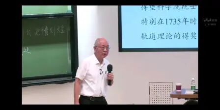 [图]数学史–近代几何的历史2丘成桐